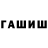 ГАШ Cannabis Yagr
