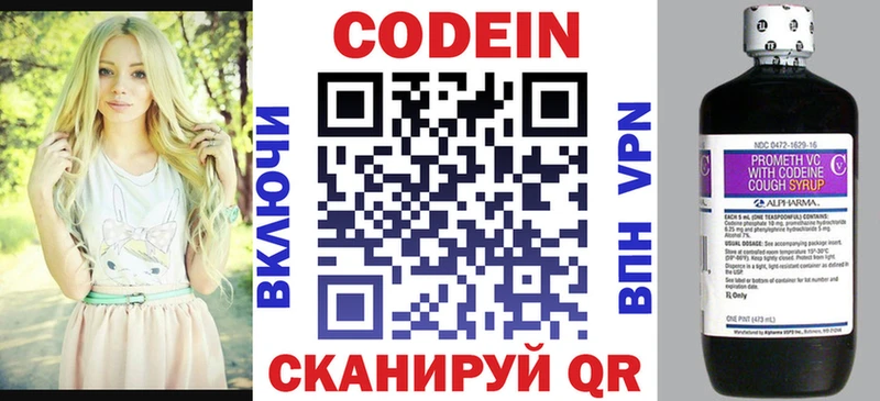mega маркетплейс  магазин    Ивангород  Кодеиновый сироп Lean Purple Drank 