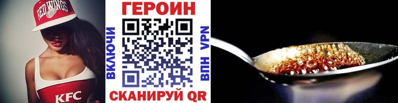 ГЕРОИН Heroin  Ивангород 