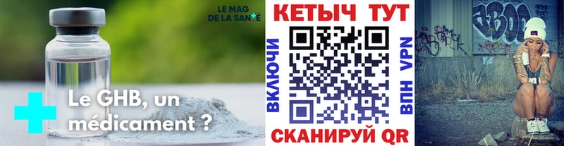 мориарти формула  Ивангород  КЕТАМИН VHQ 