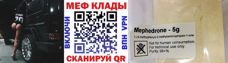 МЕФ mephedrone  сайты даркнета как зайти  Ивангород 