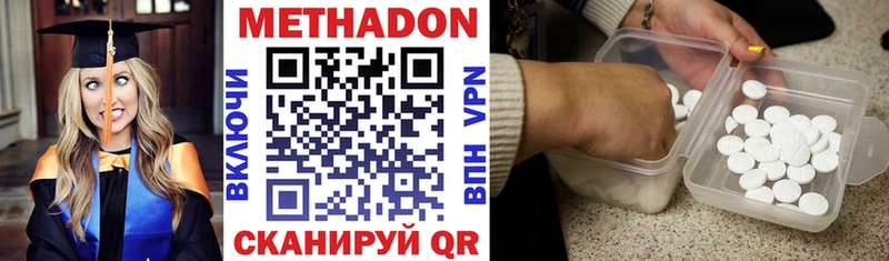 Метадон белоснежный  Ивангород 