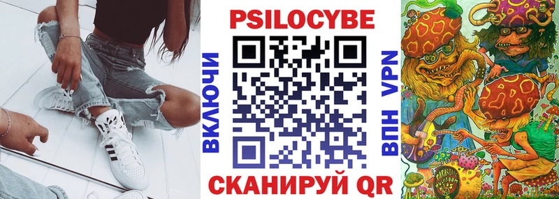 Псилоцибиновые грибы ЛСД  купить  цена  Ивангород 